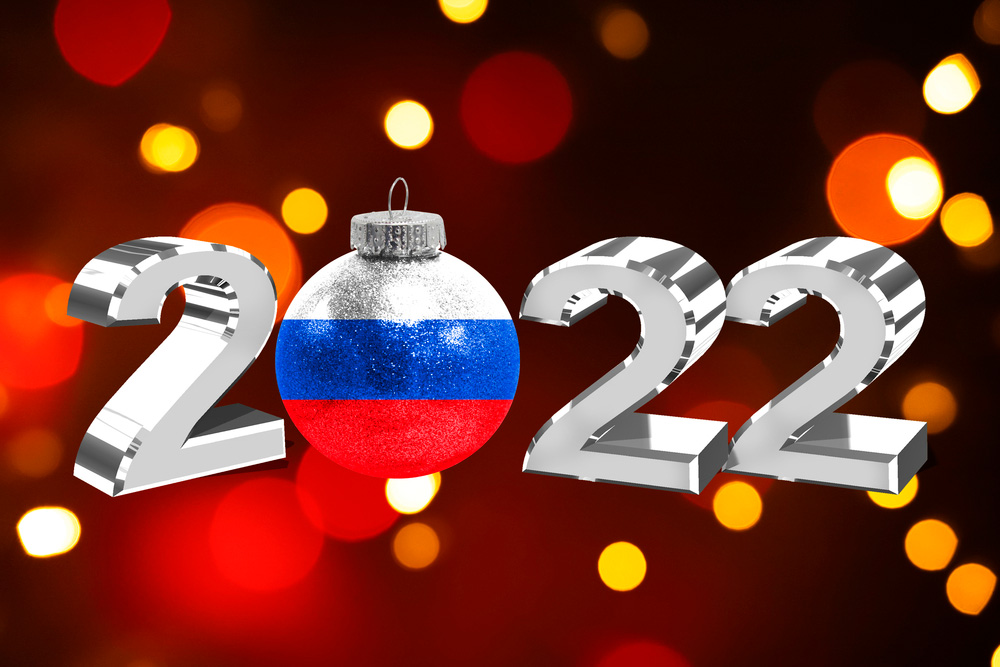 Предлагаем ознакомиться с графиком работы клиники в праздничные новогодние дни 2022 года.
