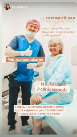 Лазерная коррекция зрения отзыв клиника спектр Лазерная коррекция зрения отзыв клиника спектр