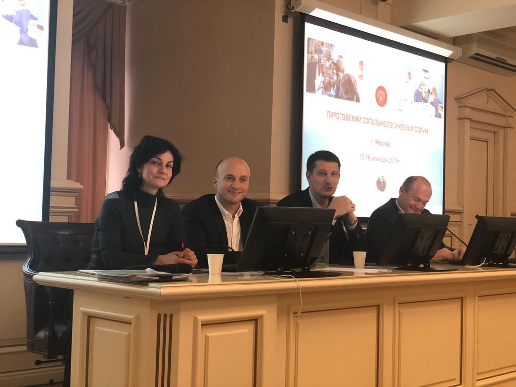 Пироговский форум 2019