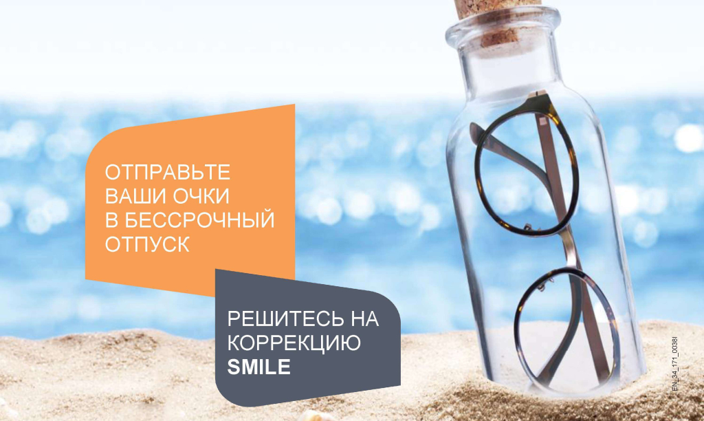 SMILE-Post-Beach-EN-34-171-0038I_RU.jpg SMILE-Post-Beach-EN-34-171-0038I_RU.jpg