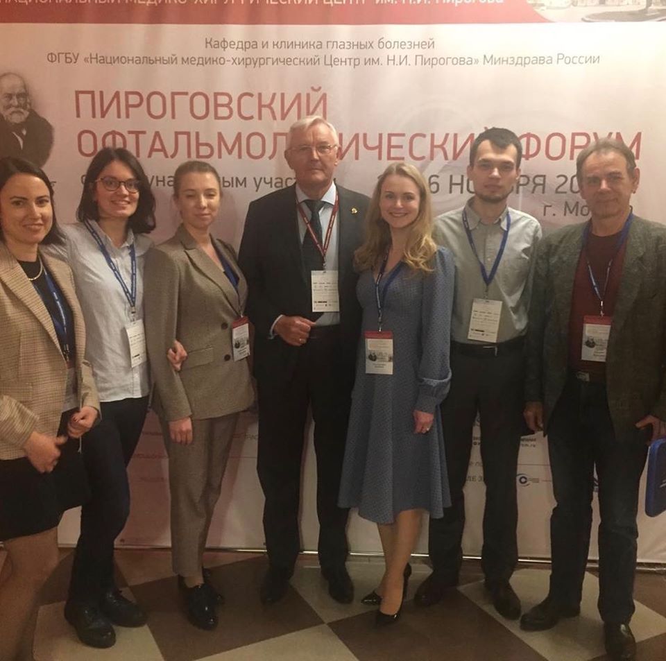 Пироговский офтальмологический форум-2019