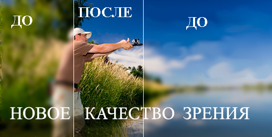 Коррекции зрения ЛАСИК Коррекции зрения ЛАСИК