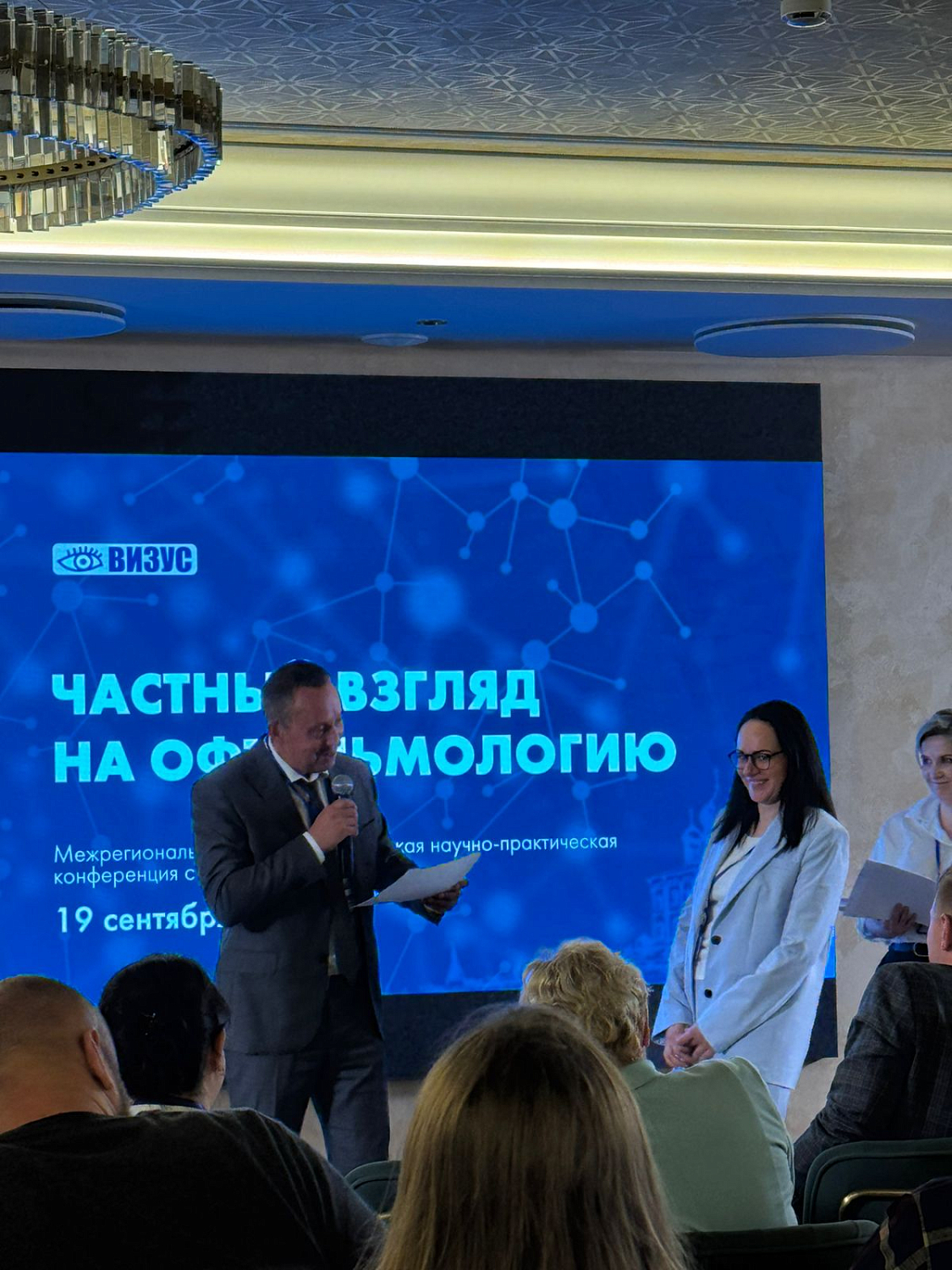Врачи Офтальмологической клиники СПЕКТР на межрегиональной конференции в Пскове