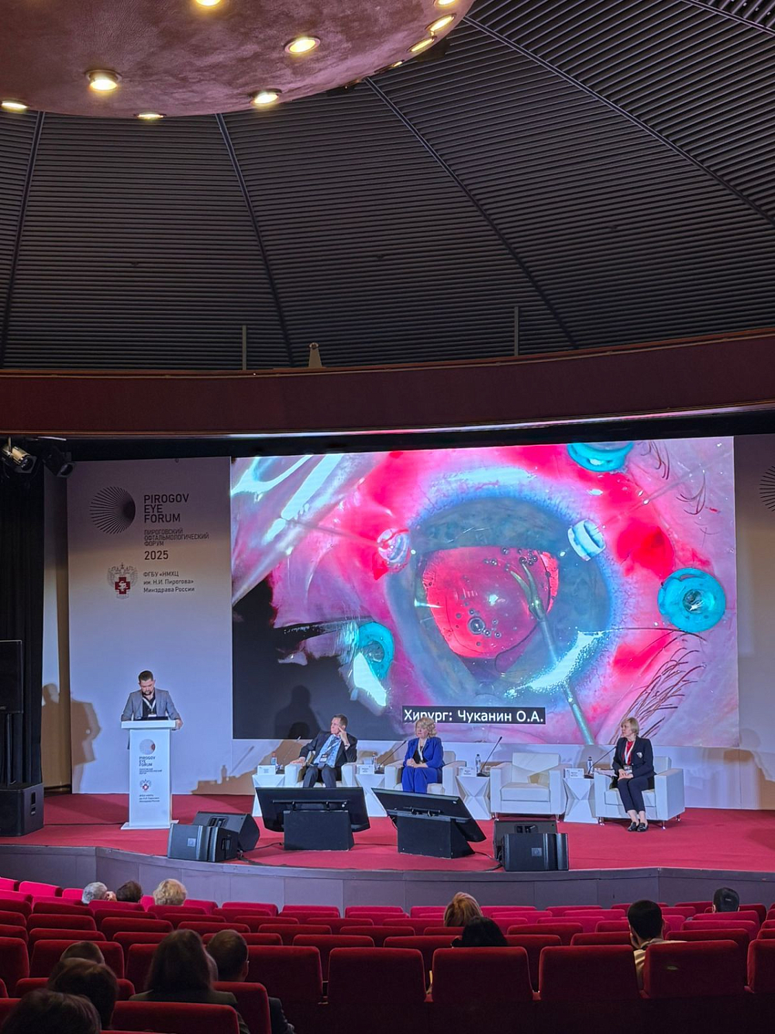 Врачи клиники «СПЕКТР» выступили на Пироговском офтальмологическом форуме в Москве