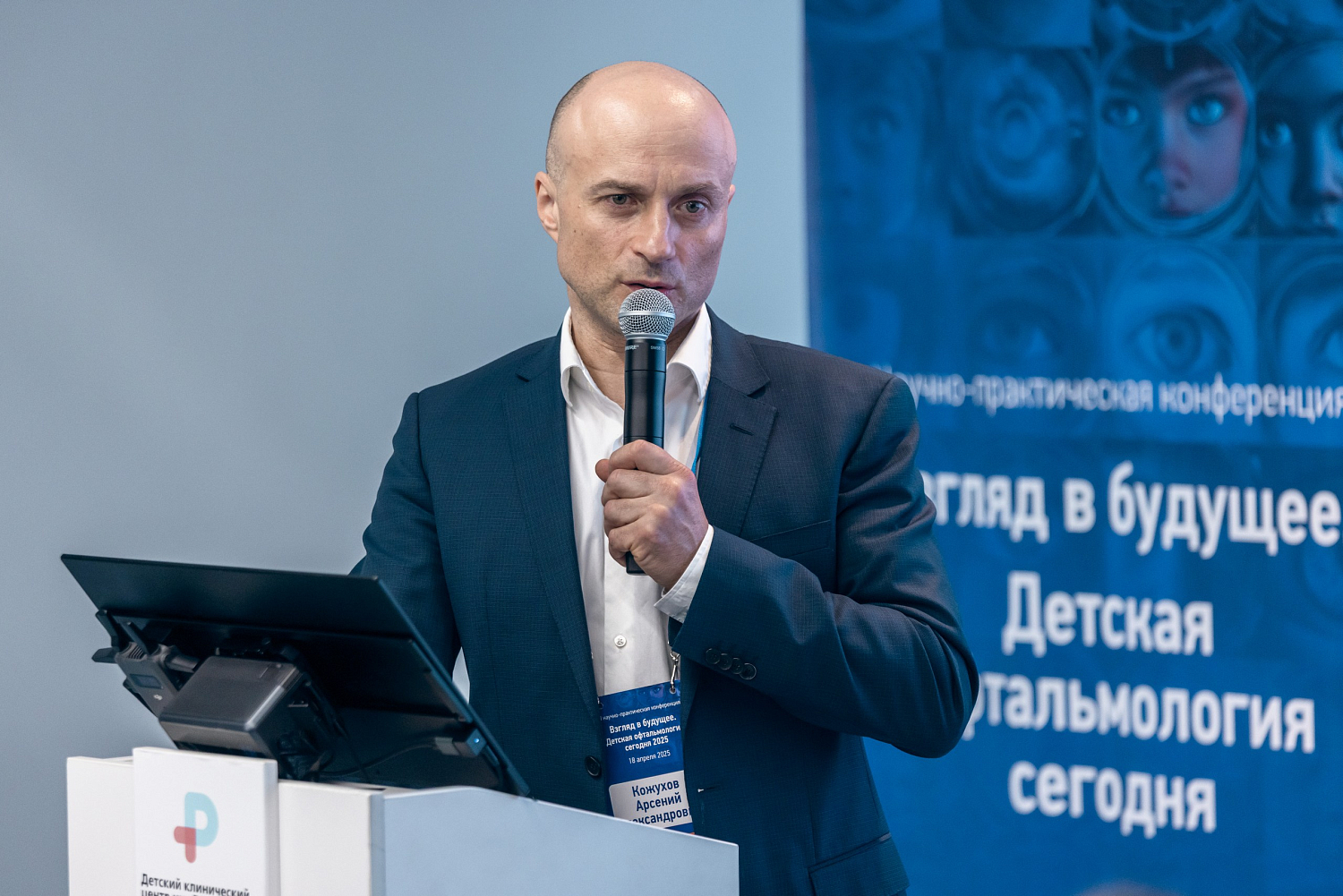 Профессор Кожухов А.А. выступил на конференции по детской офтальмологии «Взгляд в будущее».