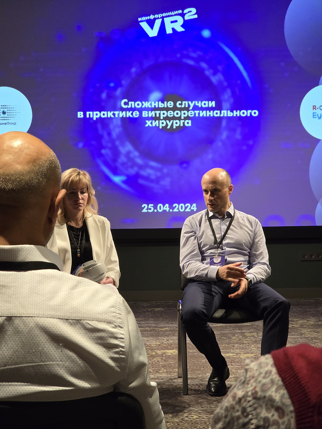 25 апреля в Москве состоялась «Конференция VR2».