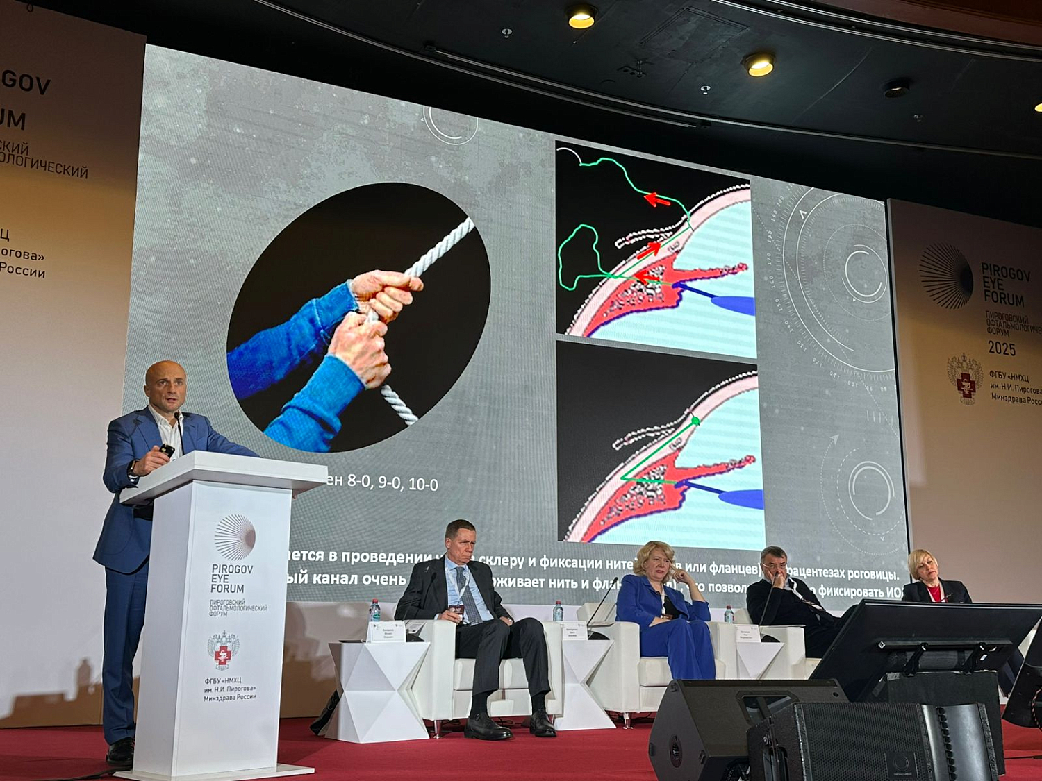 Врачи клиники «СПЕКТР» выступили на Пироговском офтальмологическом форуме в Москве