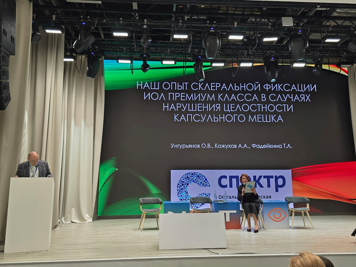 Доктор Унгурьянов О.В. выступил на конференции «Новые технологии в офтальмологии 2025» в Казани.